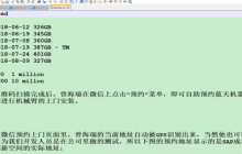 Notepad更换豆沙绿背景颜色