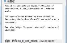 解决获取VirtualBox COM对象失败错误问题