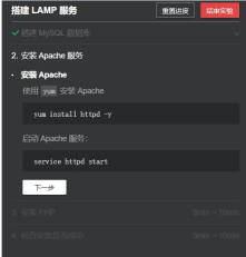 CentOS命令行怎么搭建LAMP环境