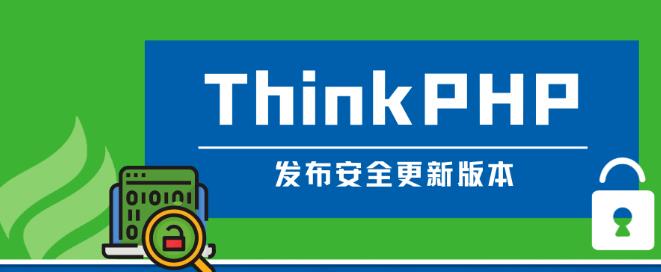 ThinkPHP releases security update version (V6.1.0/V6.0.14)