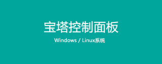 手把手教你宝塔部署node koa express项目