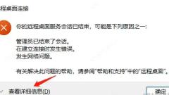 Une brève analyse du problème selon lequel le serveur ne peut pas être distant après l'installation de Pagoda