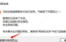 浅析server安装宝塔后出现不能远程的问题