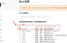 分享如何搭建Gitee+PicGo免费个人图床（图文）