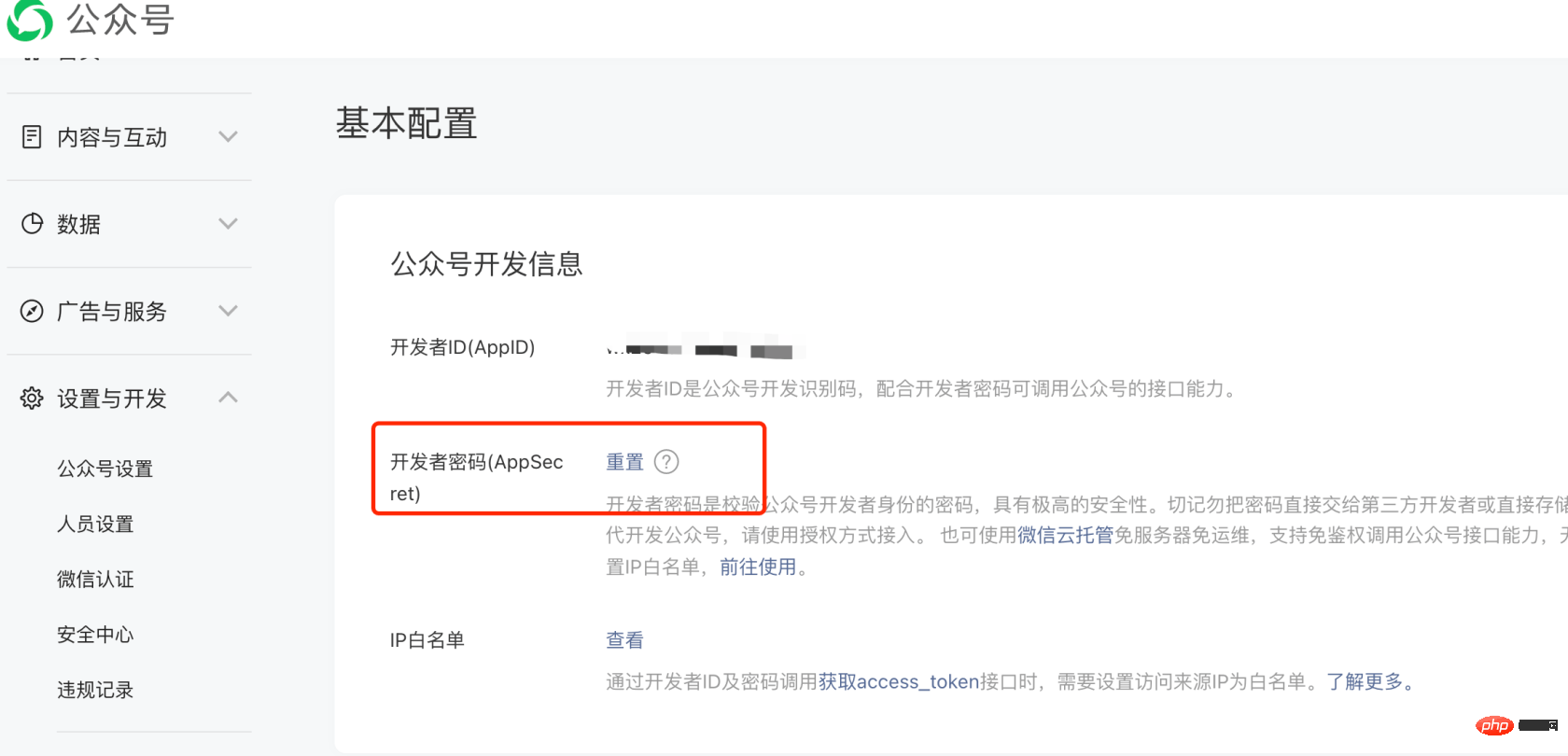 发送微信公众号模板消息