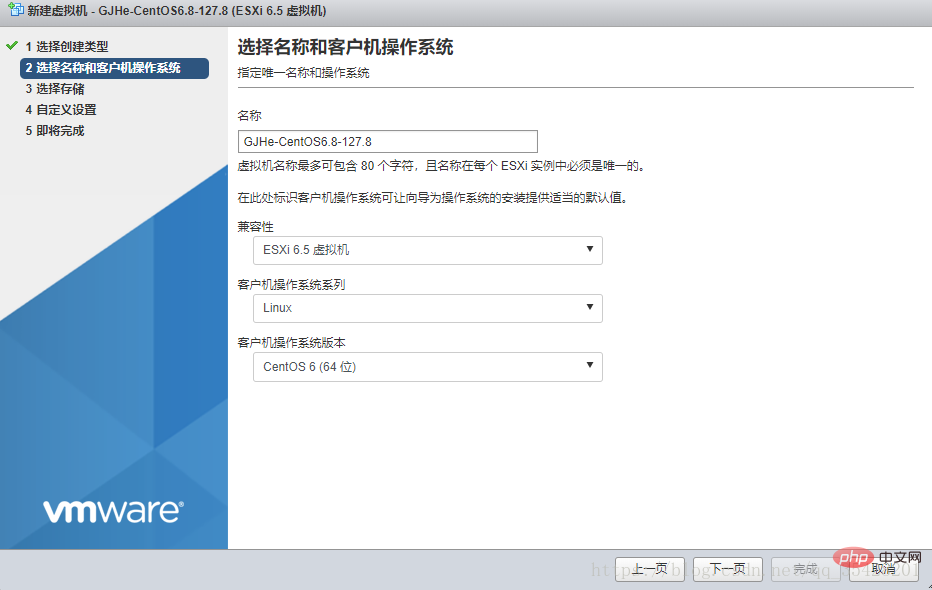 圖文詳解ESXI6.5安裝CentOS6.x(6.8)的步驟方法