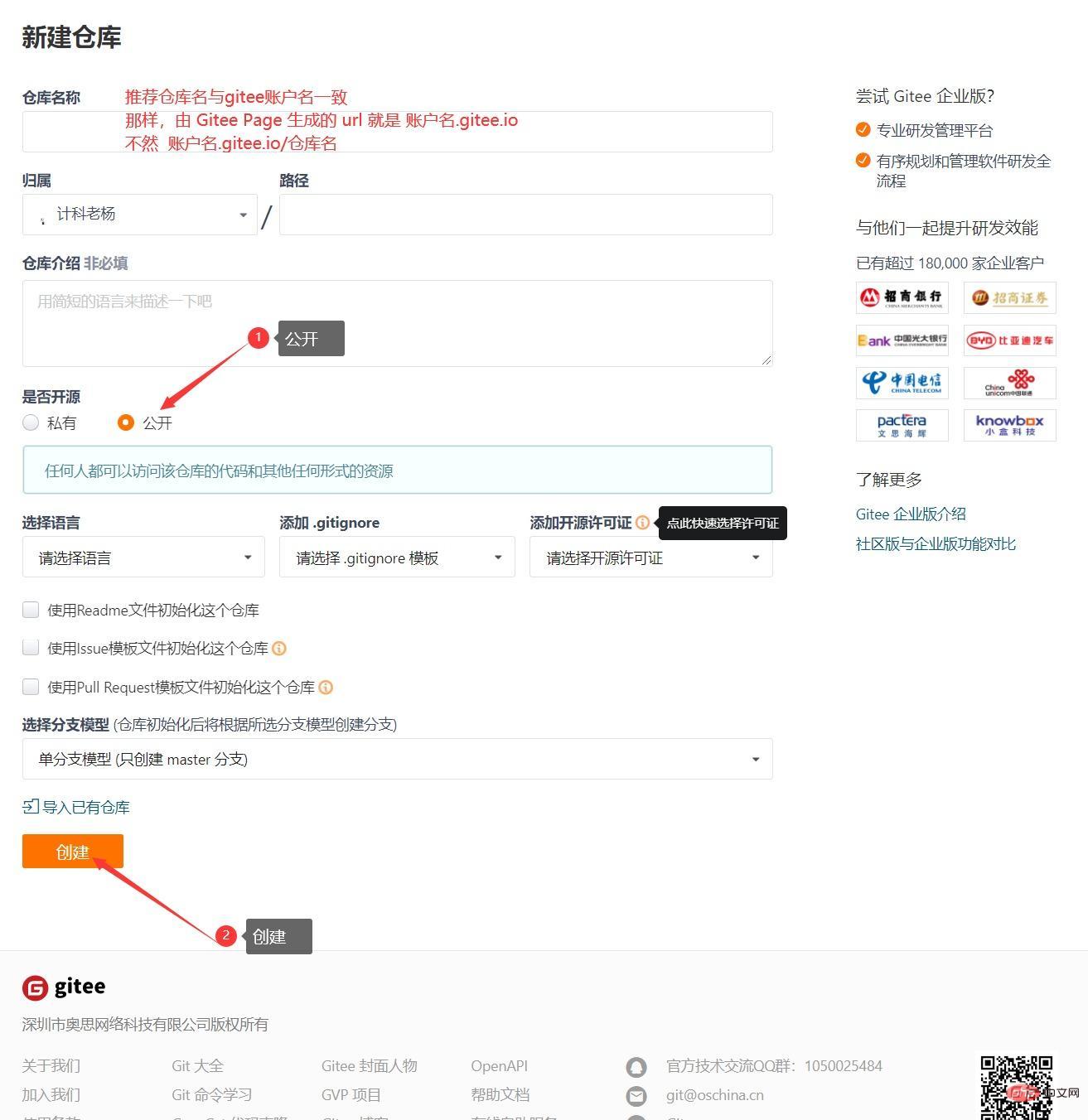 圖文詳解如何將博客從Github遷至Gitee-小浪學習網(wǎng)