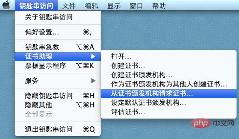 php如何实现ios推送