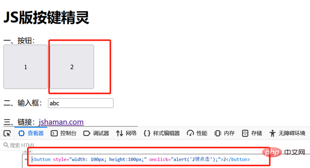 教你用JavaScript實(shí)現(xiàn)一個(gè)“按鍵精靈”！