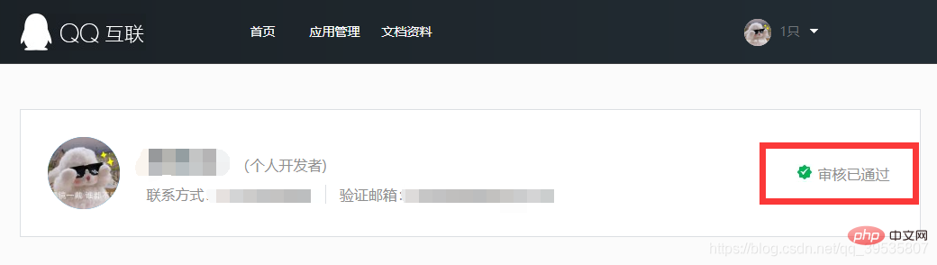 thinkphp怎么實(shí)現(xiàn)qq登錄