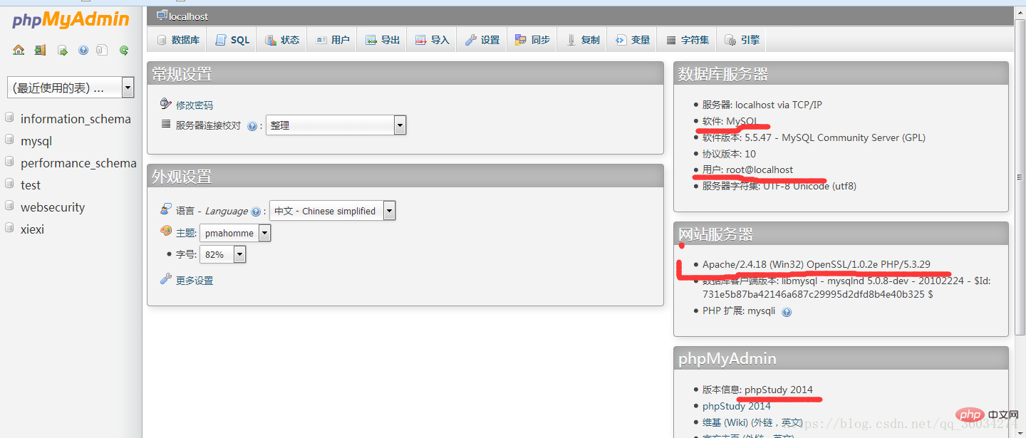 phpmyadmin怎么通過日記提權