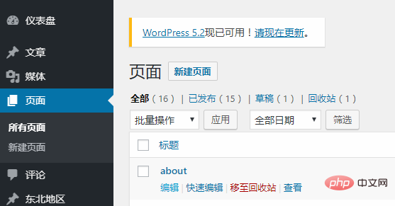 wordpress如何創(chuàng)建page頁(yè)面并添加跳轉(zhuǎn)鏈接