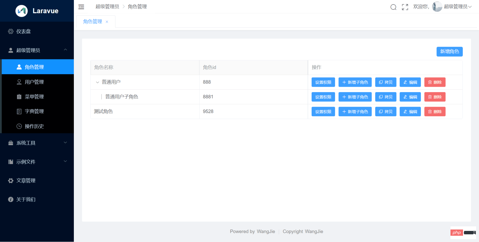 關于Laravel+vue+admin一鍵生成CRUD代碼