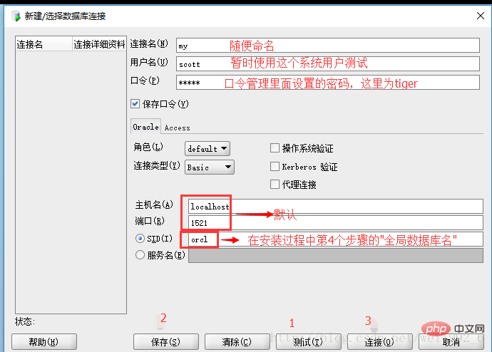 WindowsにOracleをインストールする方法