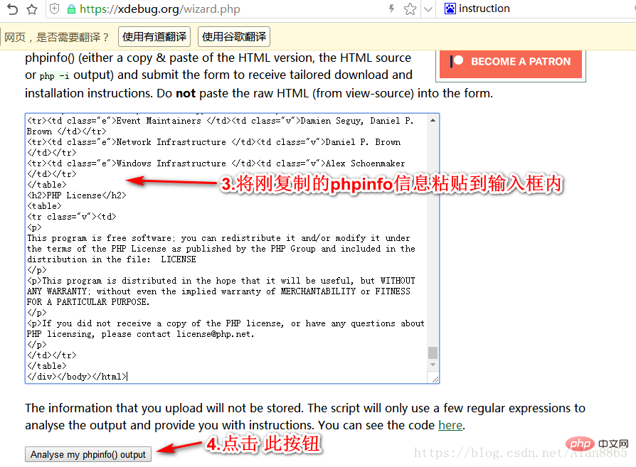php怎么安裝xdebug擴展
