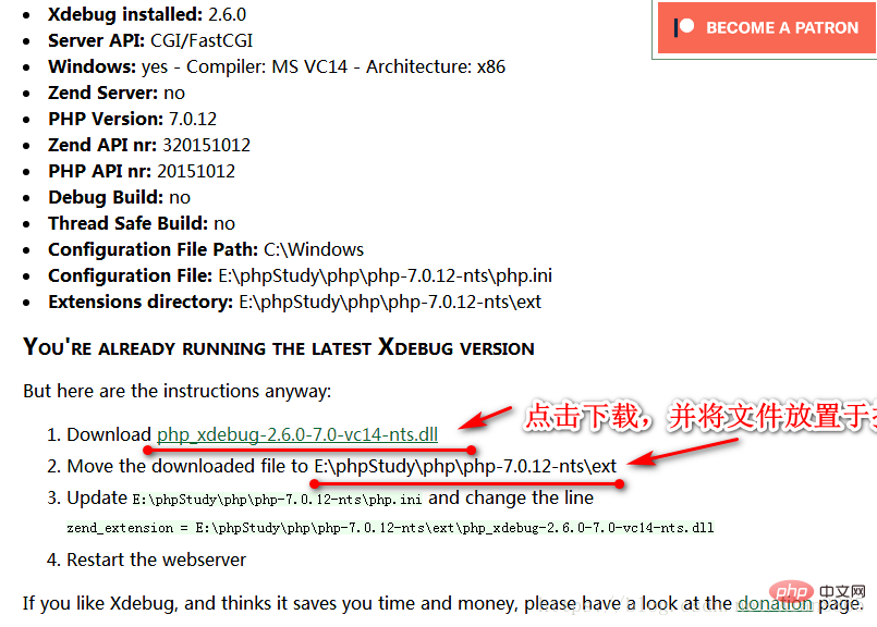php怎么安裝xdebug擴展