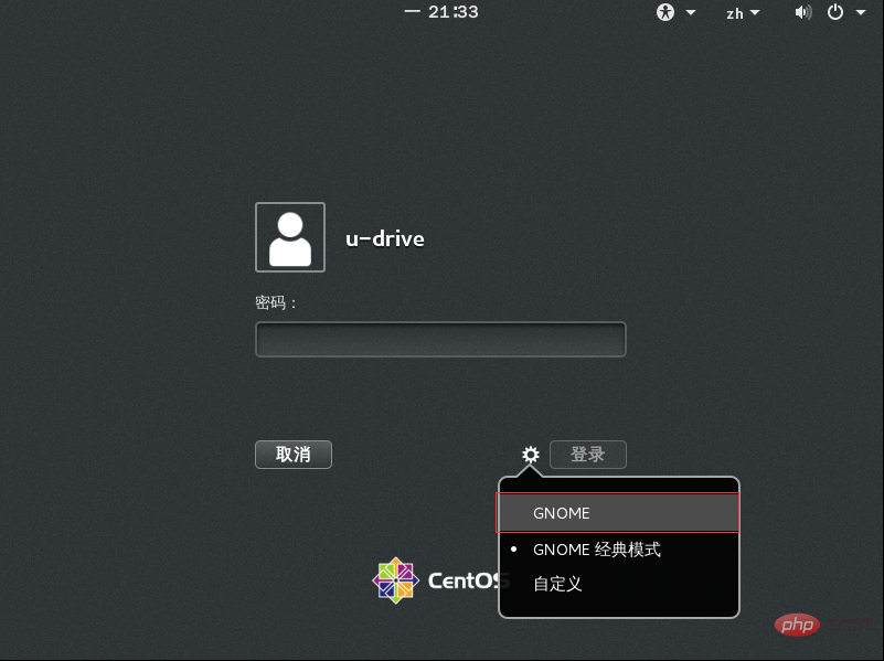 在CentOS7上安裝桌面環(huán)境