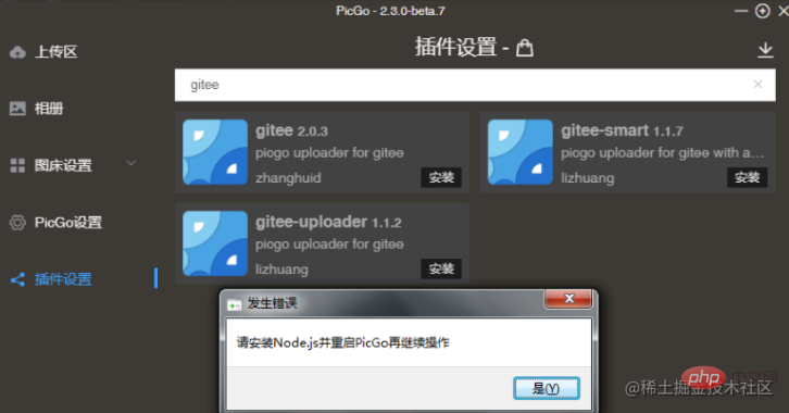 分享如何搭建Gitee+PicGo免費(fèi)個(gè)人圖床（圖文）