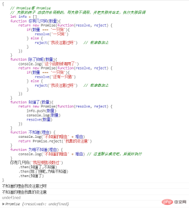 Example analysis of the principle and use of ES6 Promise