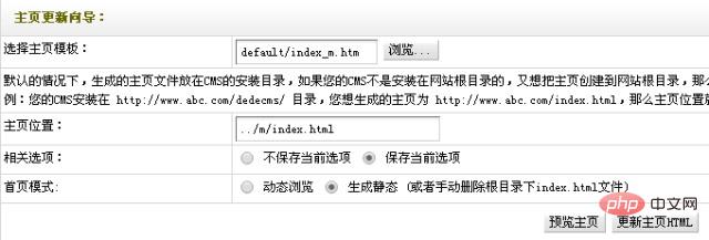 dedecms有移動端嗎