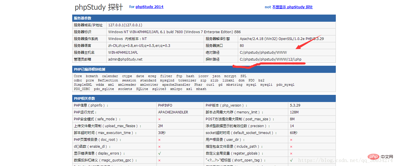 phpmyadmin怎么通過日記提權