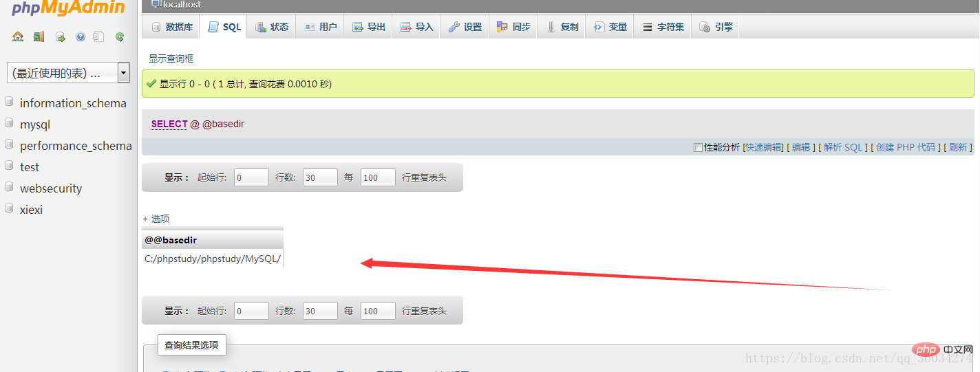 phpmyadmin怎么通過日記提權