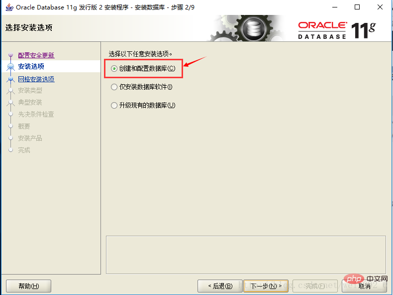 windows如何安裝oracle