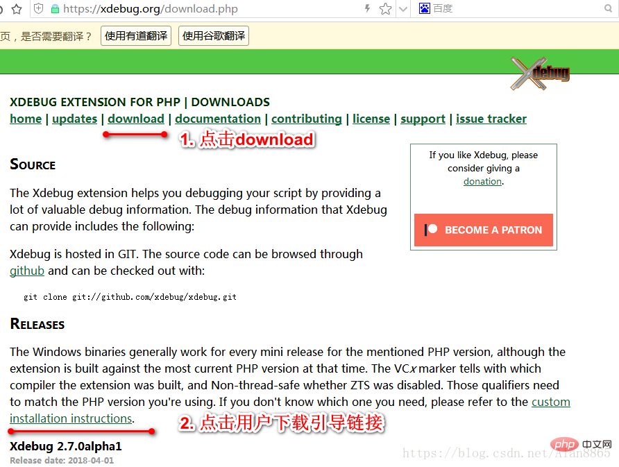 php怎么安裝xdebug擴展
