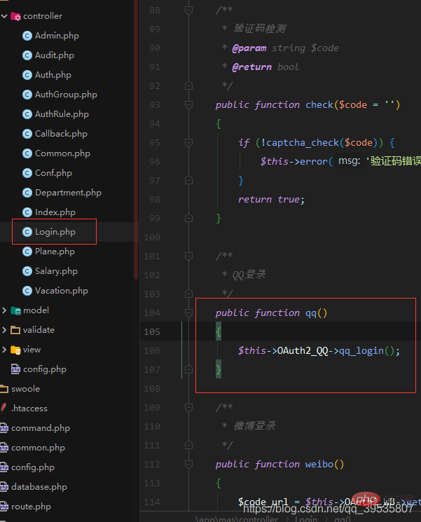 thinkphp怎么實(shí)現(xiàn)qq登錄