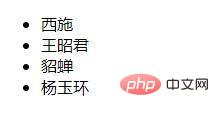 html li怎麼去掉點