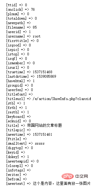 帝國cms模型數(shù)據(jù)表常用的二次開發(fā)的需要的函數(shù)