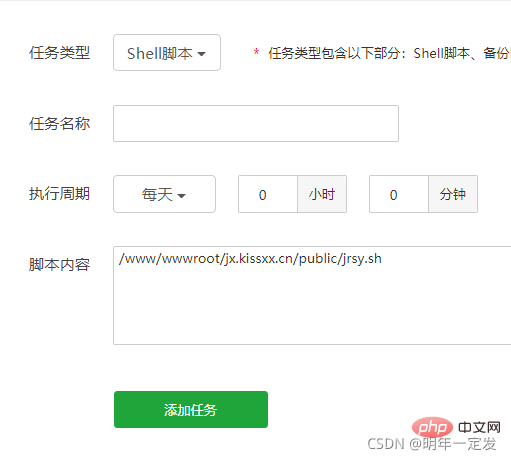 寶塔shell如何執(zhí)行定時（步驟詳解）