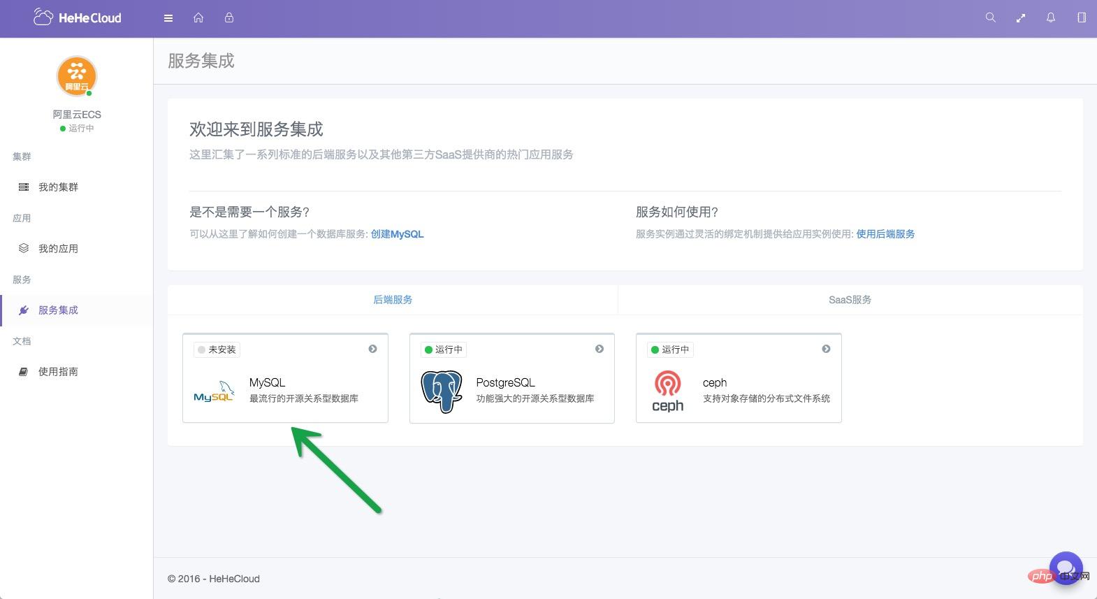 用HeheCloud快速搞個(gè)WordPress應(yīng)用！-小浪學(xué)習(xí)網(wǎng)