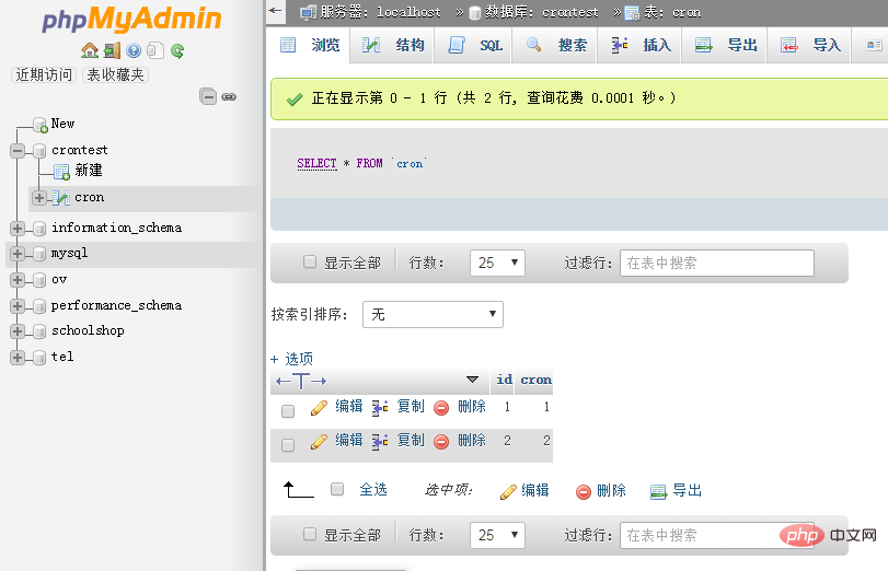 詳解如何使用laravel的任務調度（定時執行任務）