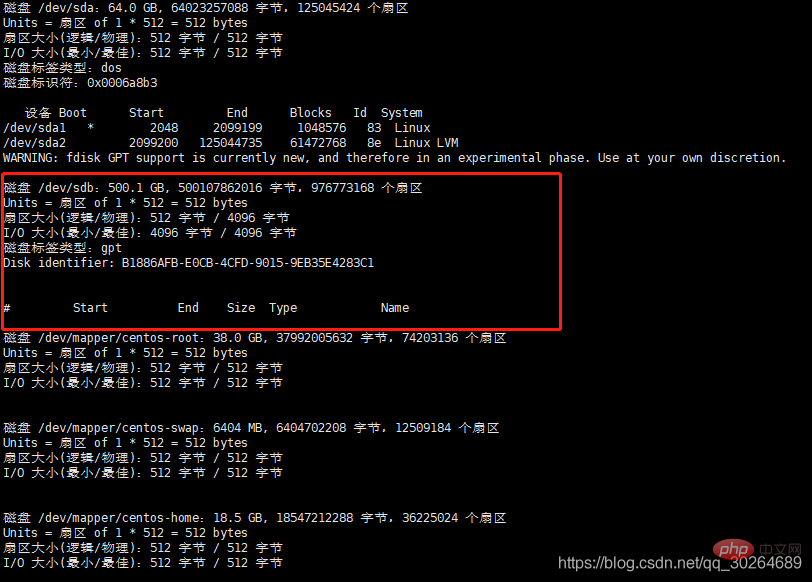 詳解Centos7的磁盤分區和掛載
