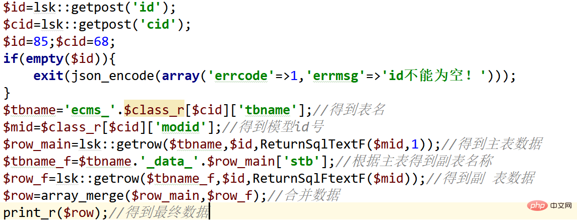 帝國cms模型數(shù)據(jù)表常用的二次開發(fā)的需要的函數(shù)