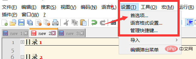 Notepad++使用小技巧（護眼色與代碼高亮設置）