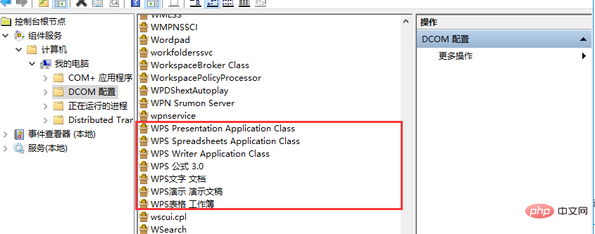 php office如何轉(zhuǎn) pdf