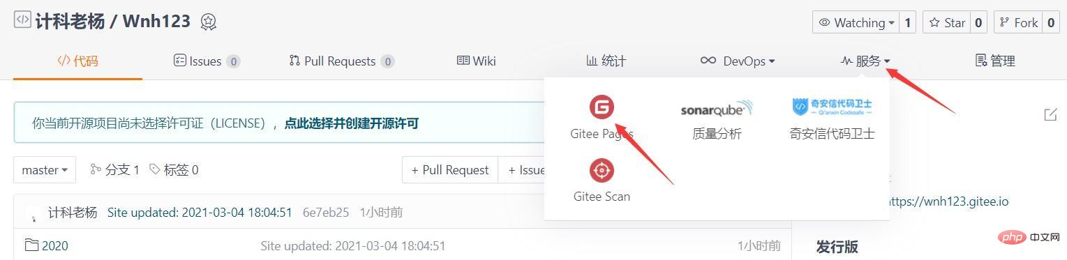圖文詳解如何將博客從Github遷至Gitee