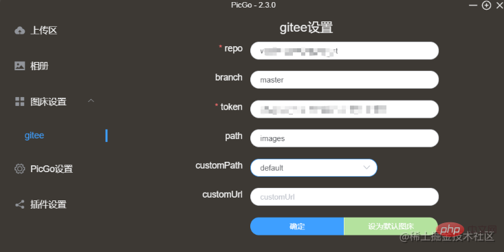 分享如何搭建Gitee+PicGo免費(fèi)個(gè)人圖床（圖文）