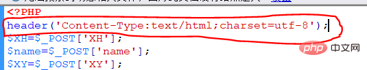 php输出到浏览器乱码怎么办