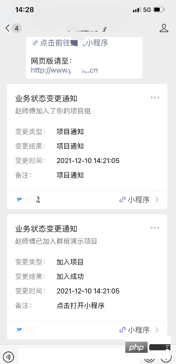 发送微信公众号模板消息（未完成）