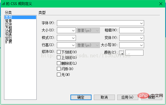 在dw中css屬性有哪幾類