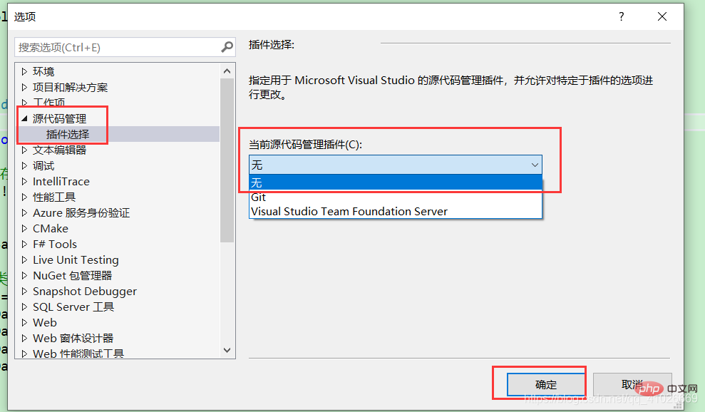 vs 怎么移除git