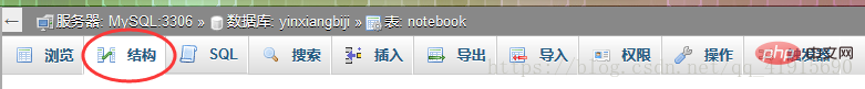phpMyAdmin添加外鍵約束的方法
