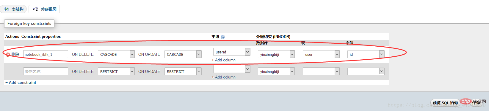 phpMyAdmin添加外鍵約束的方法