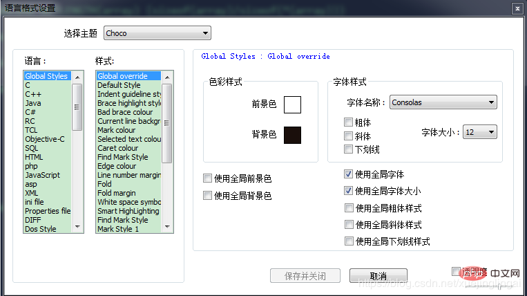 教你如何設置notepad Choco主題