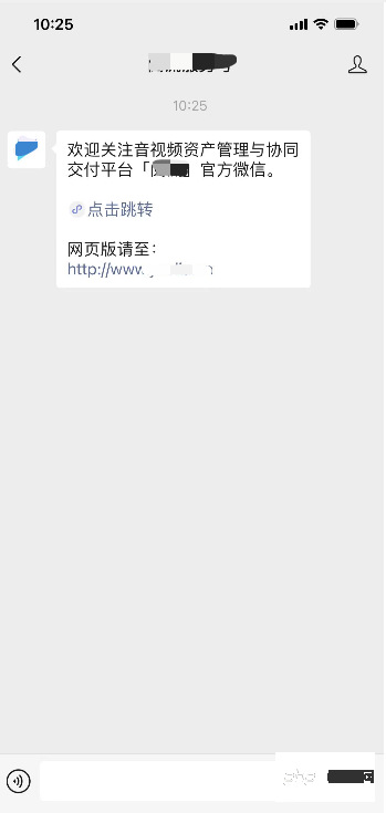 发送微信公众号模板消息（未完成）