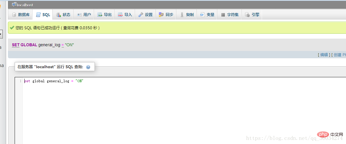phpmyadmin怎么通過日記提權